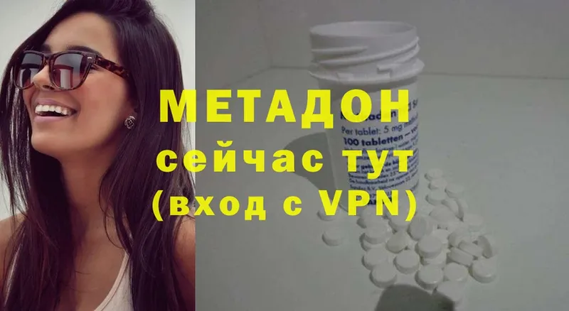 Виды наркоты Сорочинск Cocaine  Метадон  Меф мяу мяу  Alpha-PVP 