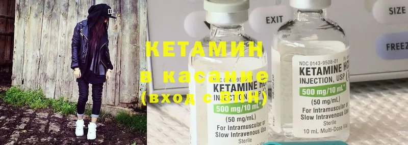 Кетамин ketamine  Сорочинск 